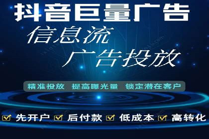 信息流广告制作方法与爆款案例分享